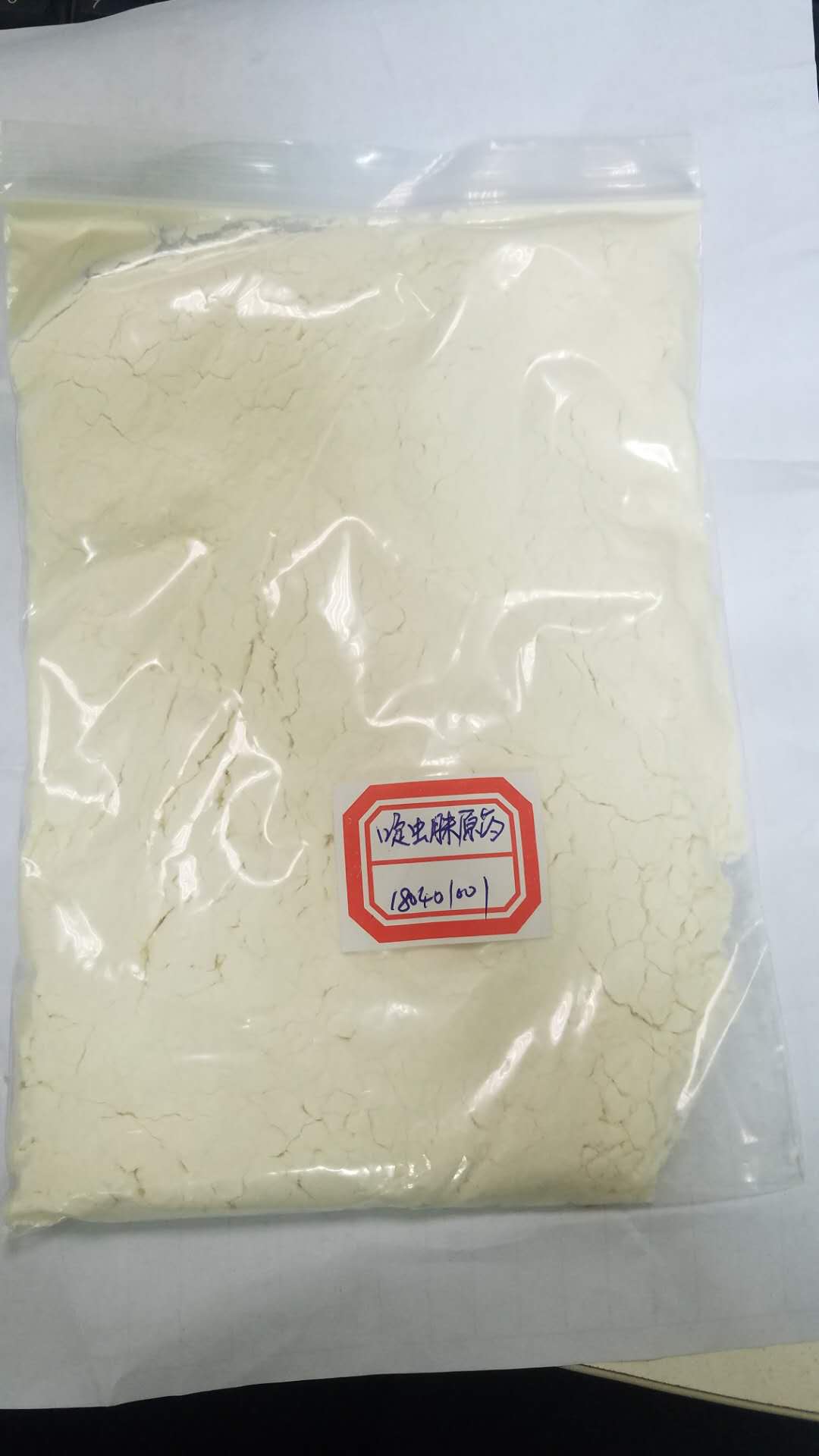 异菌脲厂家现货直销