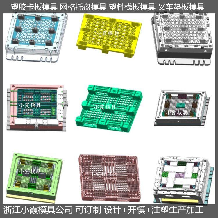 一套1.2X1米田字PE托盘模具
