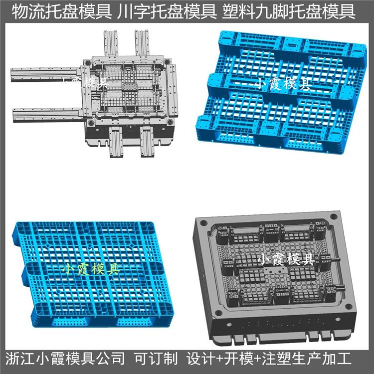 工厂1.2X1米田字塑胶地板模具