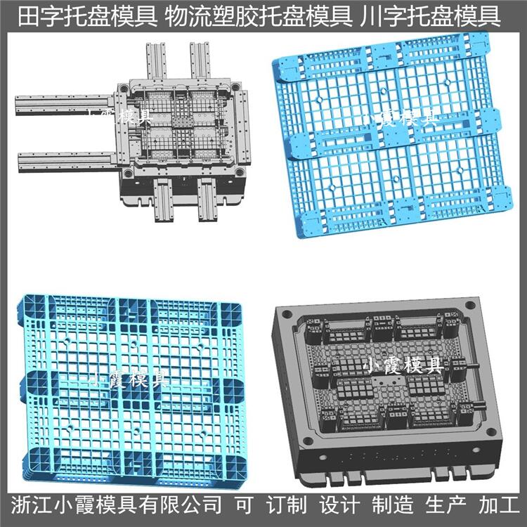 加工1.2X1米田字注塑垫板模具