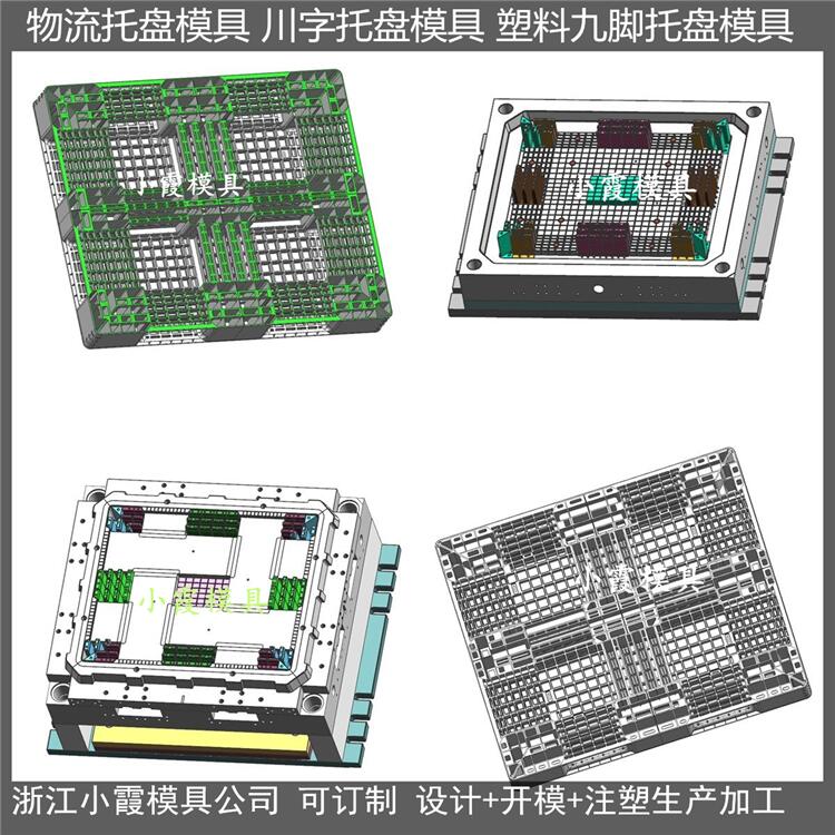 做一副1.2X1米田字PE卡板模具