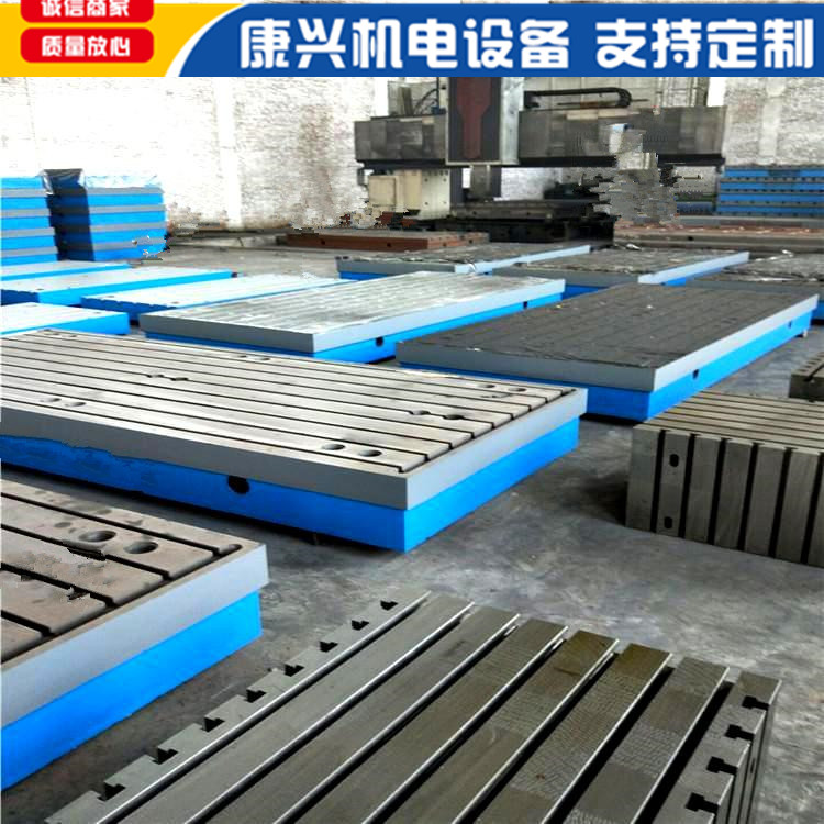 树脂砂T250铸铁平台 T型槽平板 加厚台面 定制非标铸铁多槽槽平台康兴机电定制