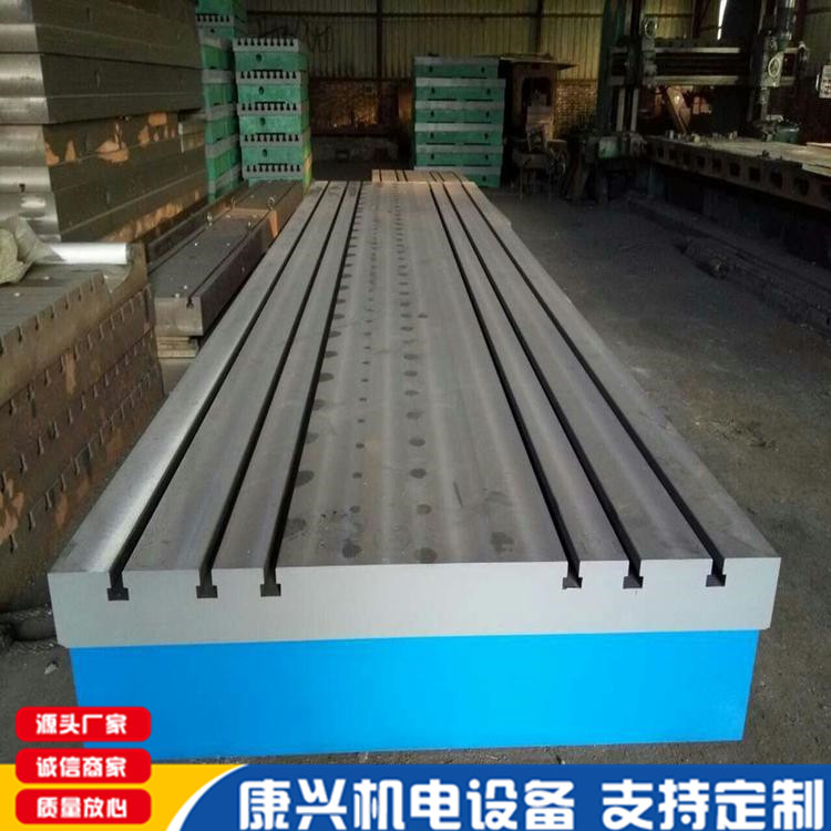 供应蓝色箱体式2000-3000mm铸铁T型槽平台  消失模HT250铆焊工作平台康兴机电 厂家直销