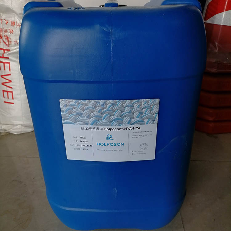 玻尿酸整理剂 纺织品用透明质酸保湿整理剂
