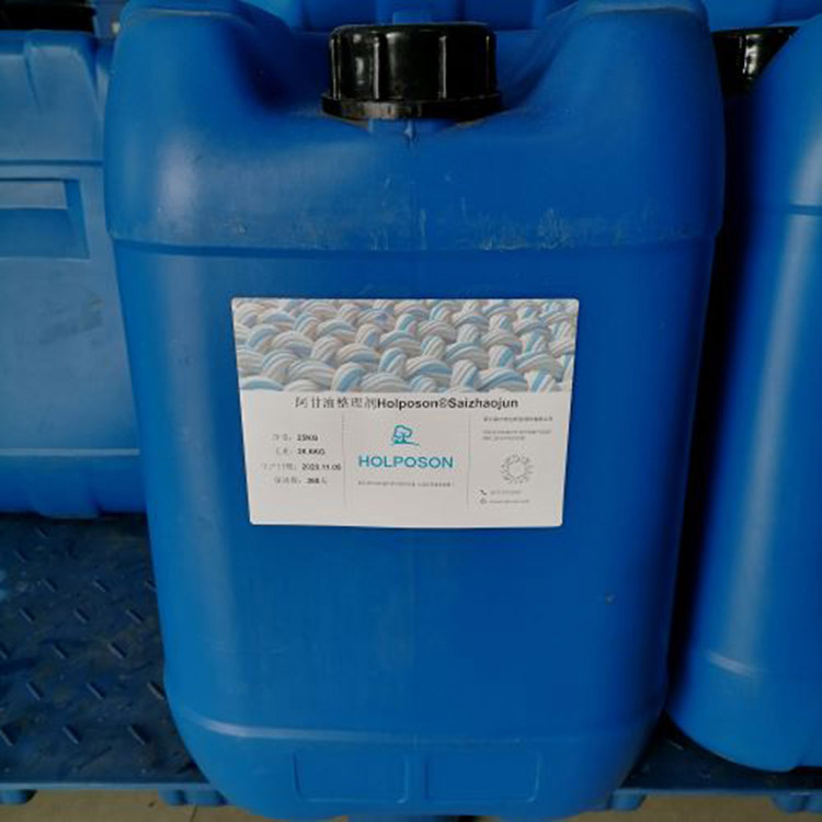 阿甘油整理剂 家纺面料保湿柔软整理助剂