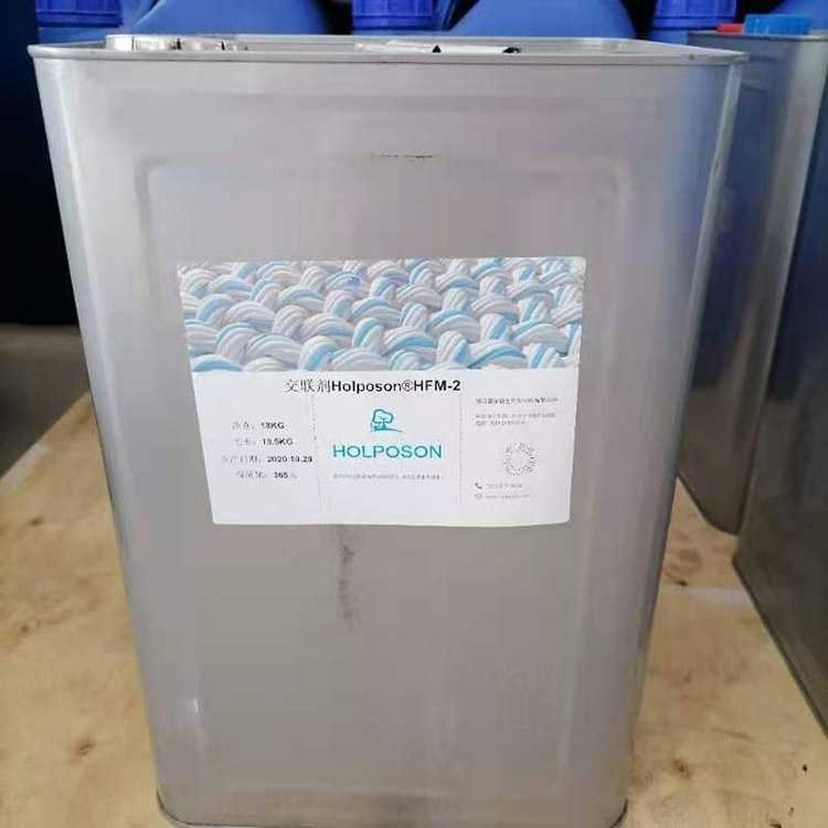 纺织用交联剂 防水防油交联剂