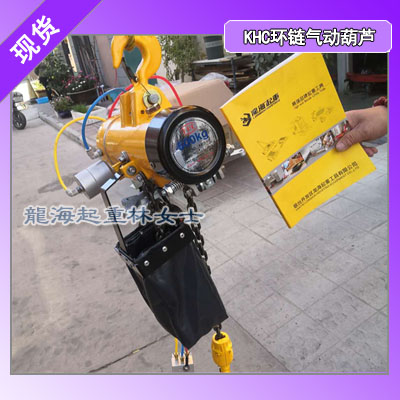 10吨气动葫芦KA3S-1000,高温潮湿环境用气动葫芦