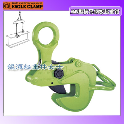 1吨AMN横吊钢板起重钳,钢架构造吊装工具,配件单卖