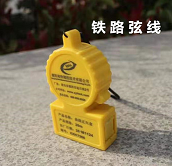 铁路用测量尺测量盒悬线盒铁路正矢尺正矢测量盒曲线正矢盒