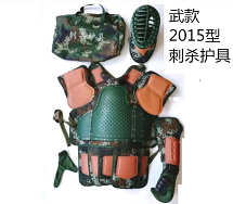刺杀护具 2017款军绿色刺杀护具 部队训练护具