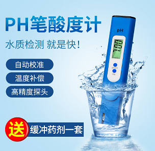 ph值测试笔水族TDS值水质检测酸碱度的仪器电子高精度鱼缸酸度计-