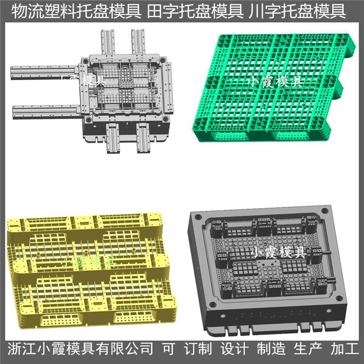 1.2X1米双面网格注塑地板模具质量稳定