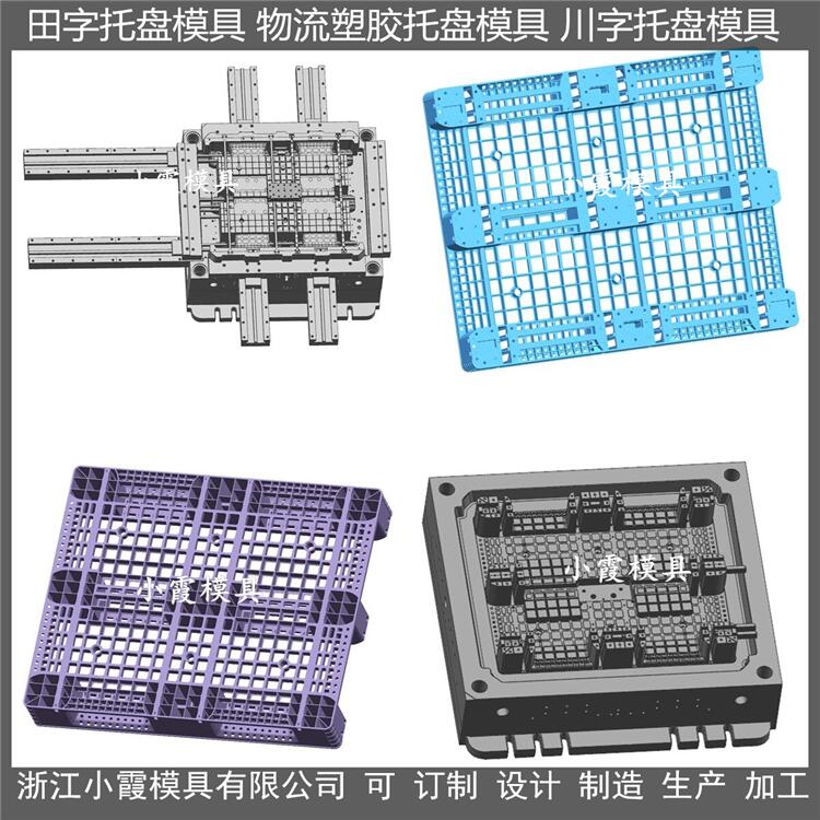 1.2X1米双面网格PE托板模具结构