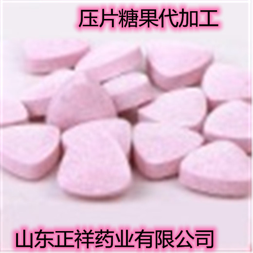 芝麻花粉片 OEM贴牌代加工  压片糖果