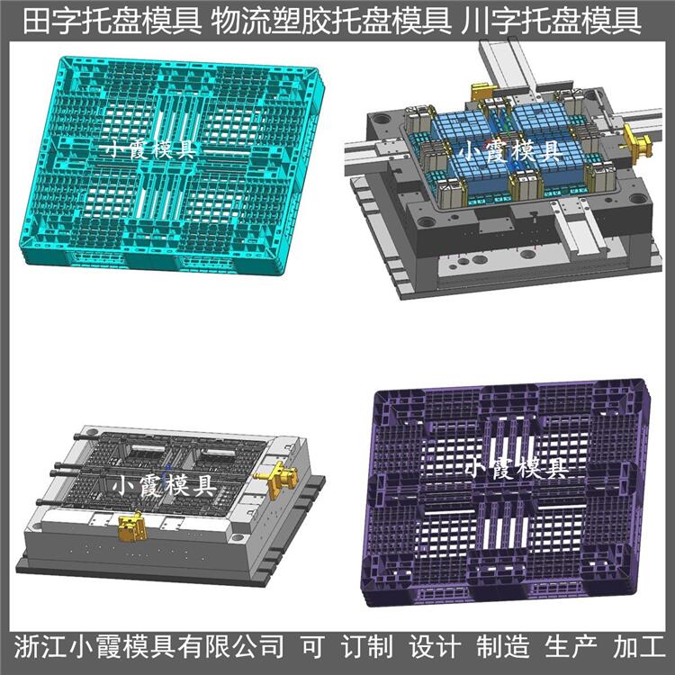 1208塑胶站板模具	1208PE托盘模具顶出结构