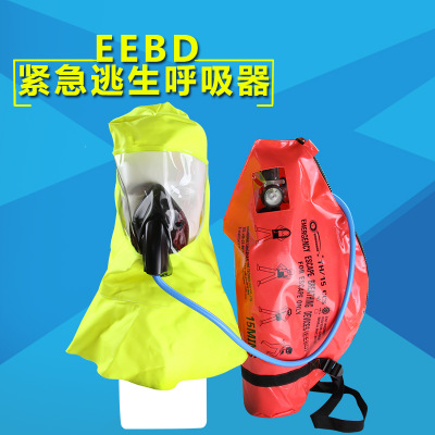 供应THDF15-I船用紧急逃生呼吸装置 逃生器面罩消防救援用品