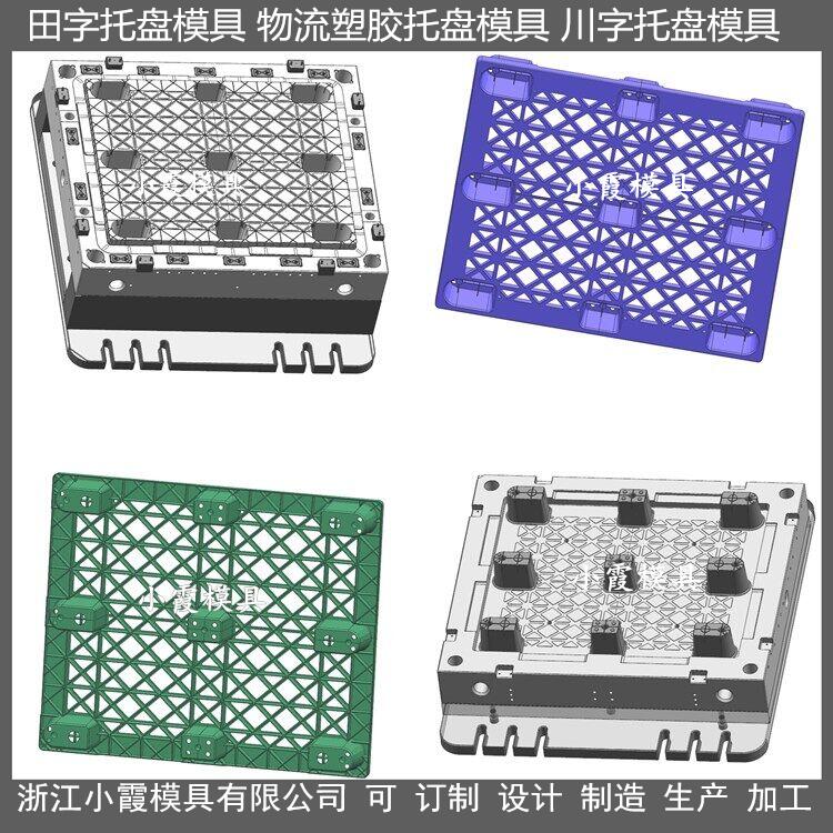 黄岩制造大型塑胶卡板模具注塑垫板模具定制