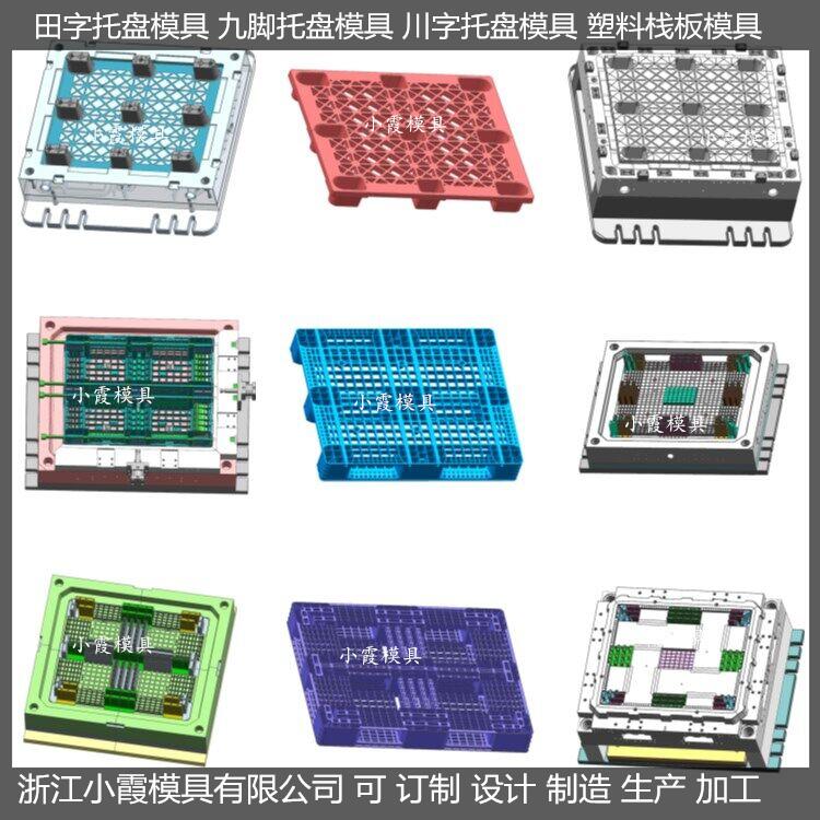 黄岩生产大型PE站板模具塑胶垫板模具制作厂
