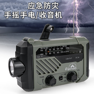 便携应急收音机防灾多功能手电筒手摇发电手电充电器太阳能照明灯
