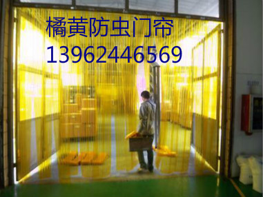 供应橙色防蚊蝇门帘、橘黄防虫门帘、防紫外线门帘