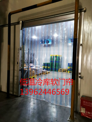 销售PVC冷库软门帘、耐低温软门帘、防寒软门帘
