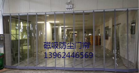 供应PVC磁吸软门帘、磁铁软门帘、磁性自吸门帘
