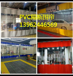 销售PVC透明围帘、洗车帘、防尘隔断帘、空调帘