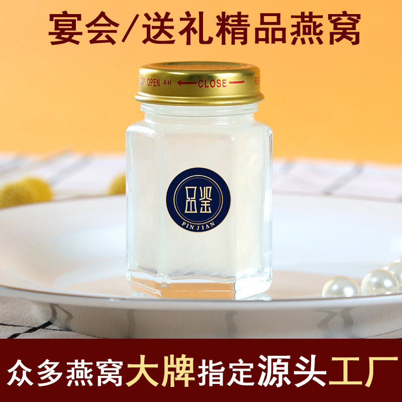 德州燕窝OEM、ODM代加工即食燕窝 鲜炖 花胶厂家
