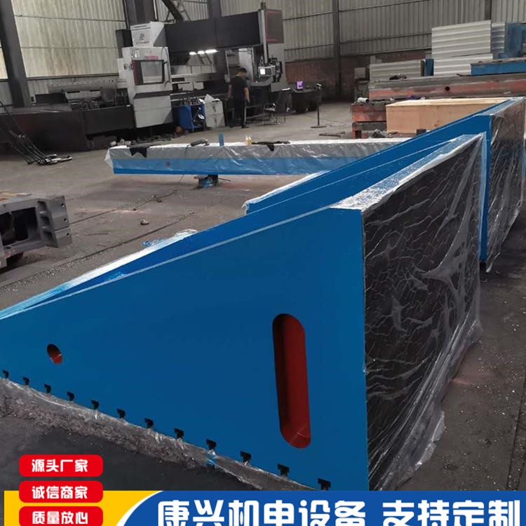 康兴机电供应大型铸铁弯板 机床定位直角工作台 拼接检验直角弯板 异型定做