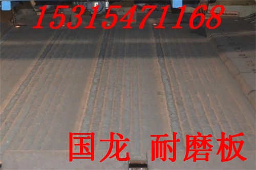 HRC63硬面堆焊耐磨钢板