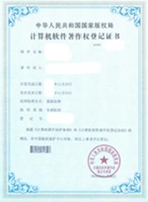 计算机软件著作权登记11-15个工作日 收到资料当天受理 快捷方便