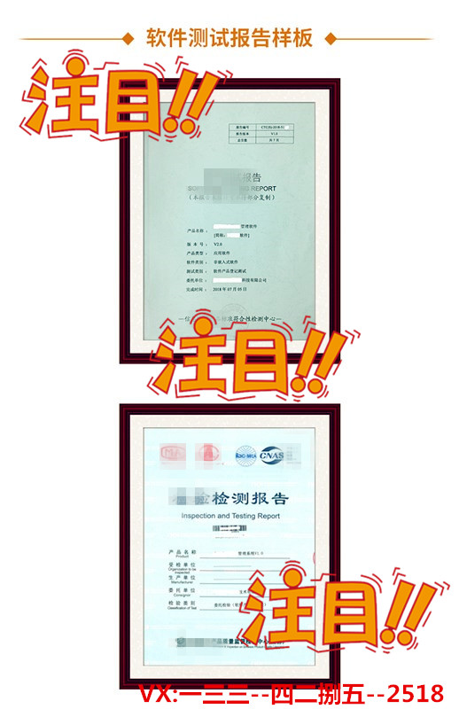软件著作权证书+软件测评报告 → 就能申请高校技术企业或软件产品退税