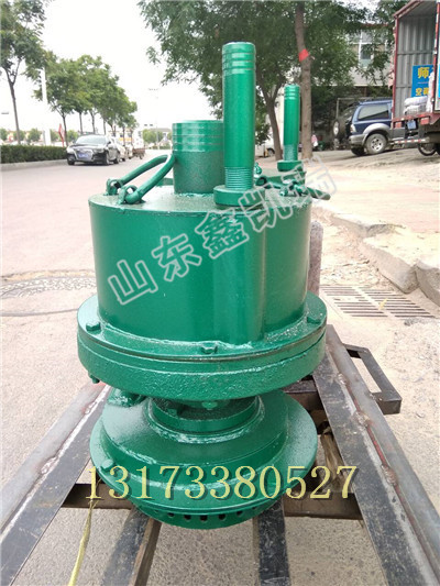QYW风动潜水泵适用范围，QYW排污排水潜水泵供应
