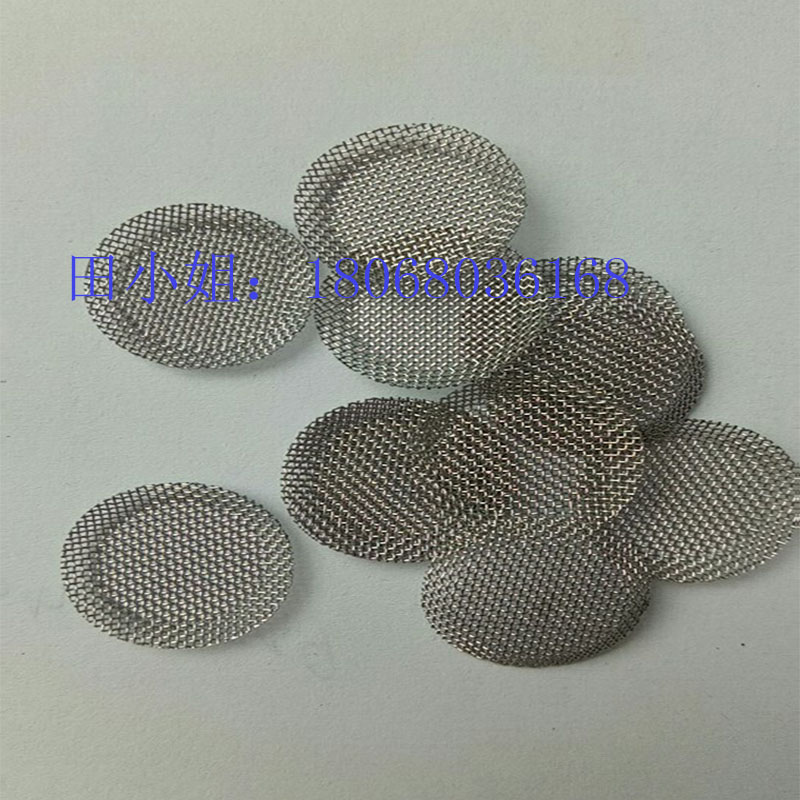 热水器不锈钢过滤片 单层网片