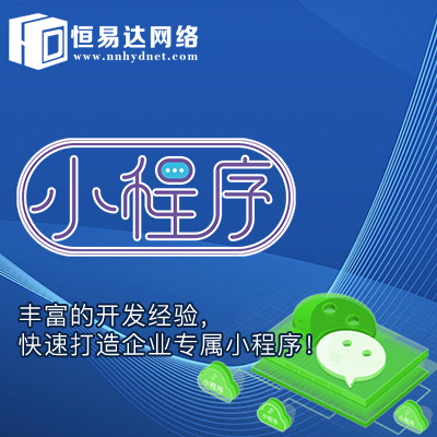 山东微信美容小程序，开发小程序要多少钱？