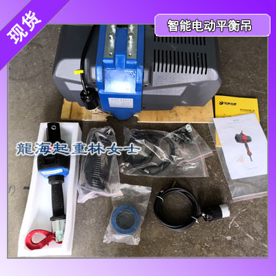200kg智能电动平衡吊,可配铝合金轨道使用,手柄可定制