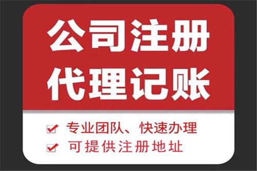 商标注册代理联系伍合财税