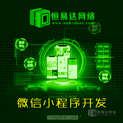 广西餐饮类小程序开发公司，点餐外卖小程序开发