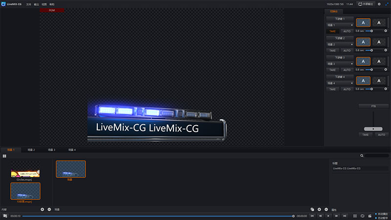 LIVEMIX超清4K+IP字幕机