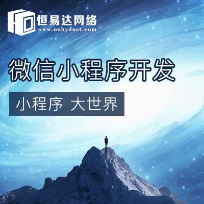 在线教育培训小程序设计开发，微信小程序开发公司