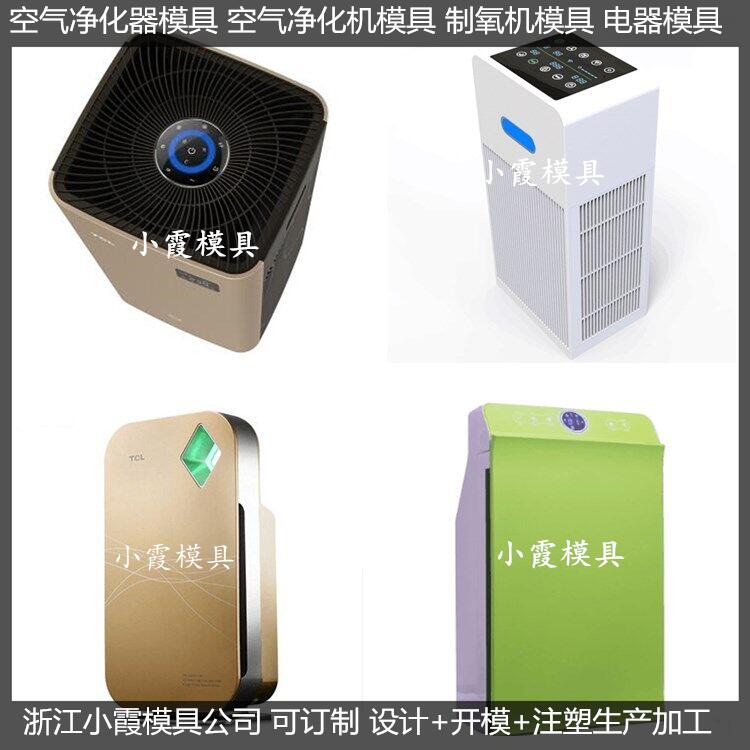 小型制氧机外壳模具