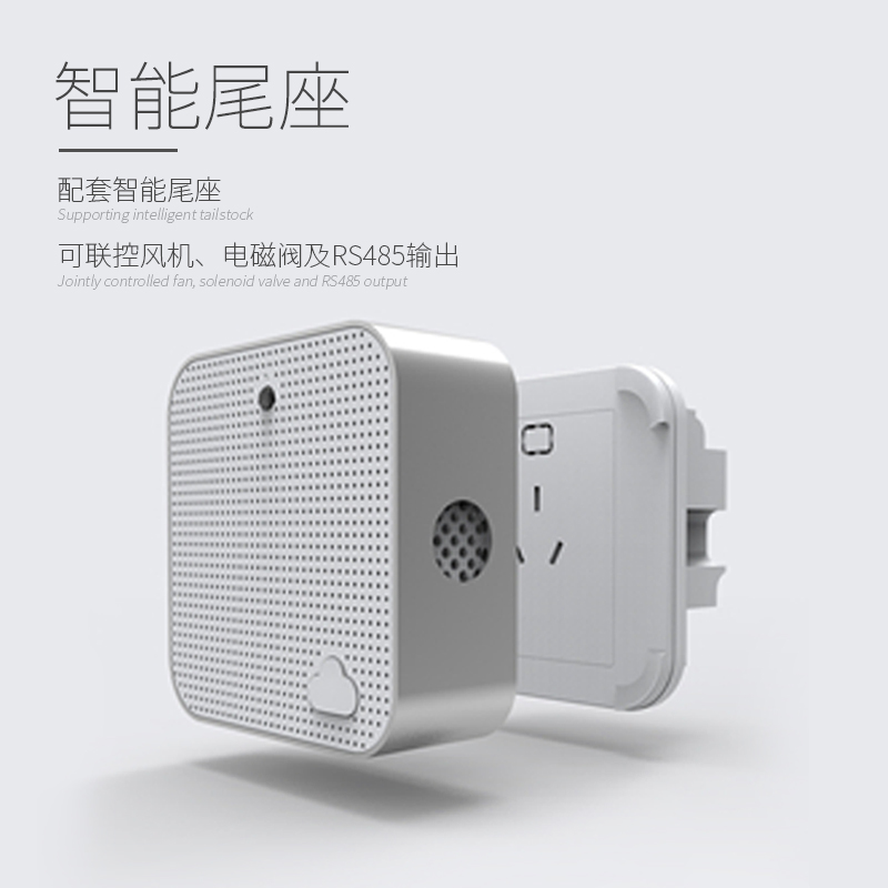 民用甲醛变送器
