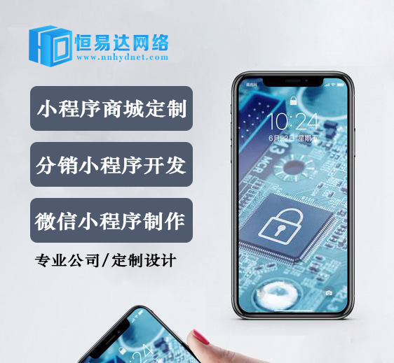 团购小程序开发找恒易达，正规专业的小程序开发公司