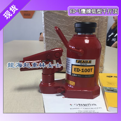 20吨ED-T立式液压千斤顶,低矮空间顶升工具,保质一年