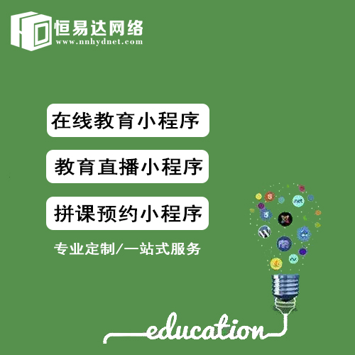 教育机构管理系统开发公司，专业在线教育解决方案