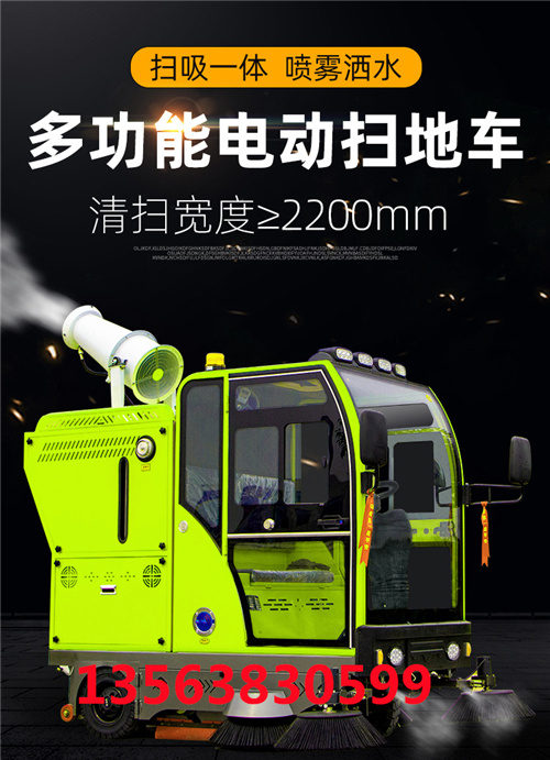 腾阳驾驶式扫地车智能化作业