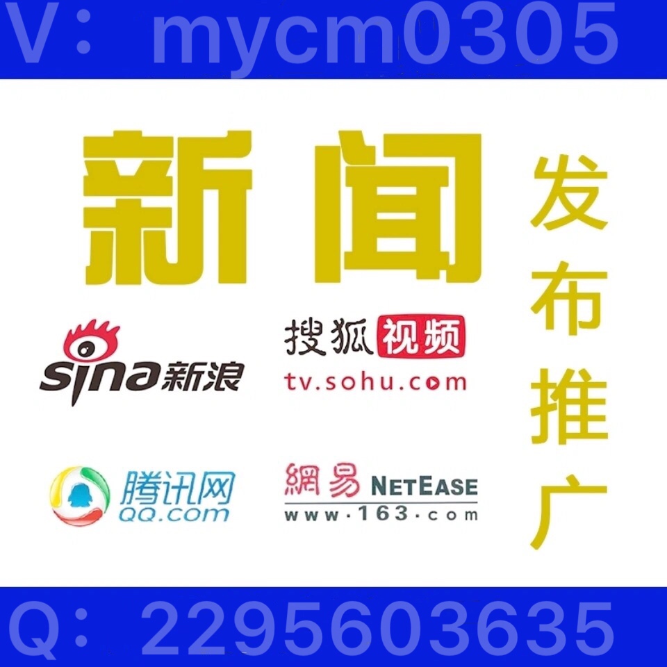 喵语传媒：媒体推广新闻源推广相对于传统推广有什么优势？