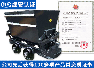 KFU0.75-6翻斗式矿车 翻斗式矿车 矿车