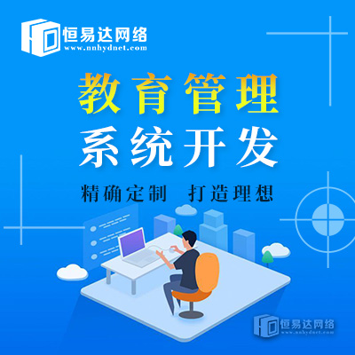 广西培训机构教务管理软件开发，辅导班管理系统定制