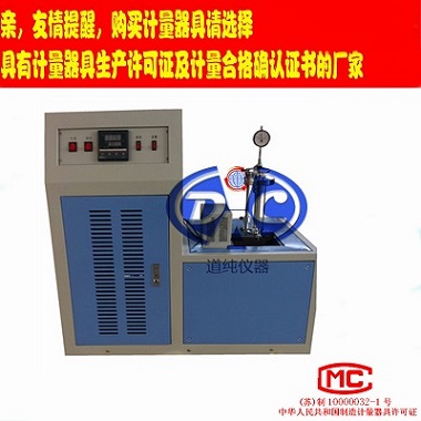橡胶低温压缩耐寒系数测定仪-橡胶低温耐寒系数仪